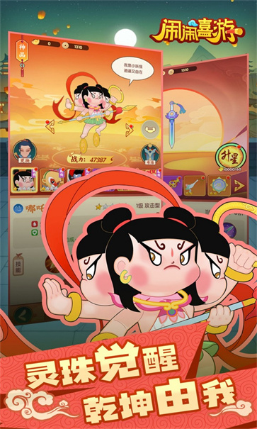 闹闹嘻游[图4]
