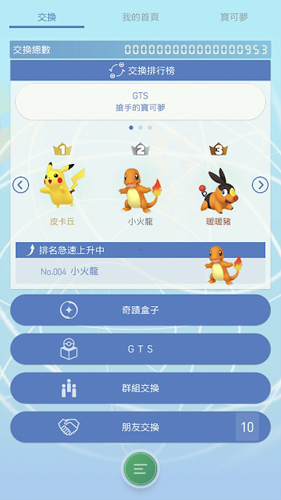 Pokemon Home[图1]
