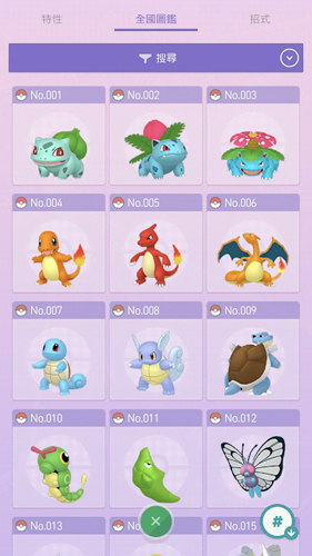Pokemon Home[图2]