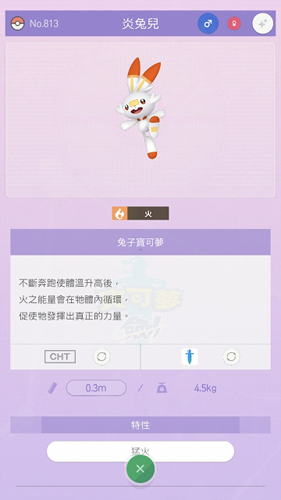 Pokemon Home[图3]