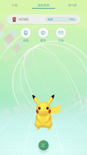 Pokemon Home[图4]