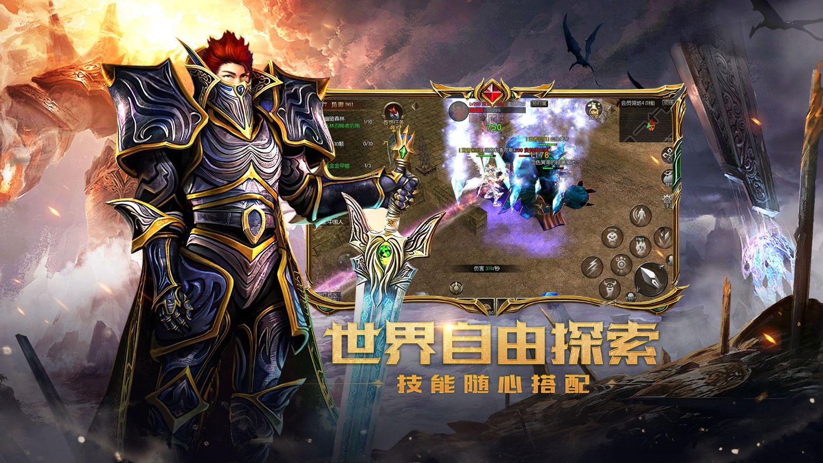 奇迹MU[图4]