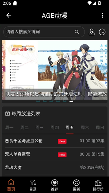age动漫高清版[图2]