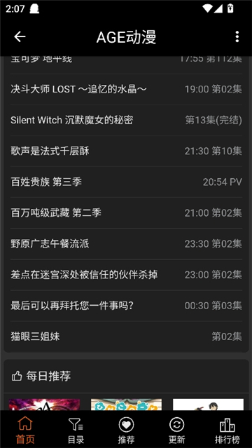age动漫高清版[图3]