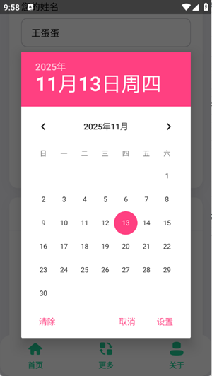 辞职信生成器app[图3]