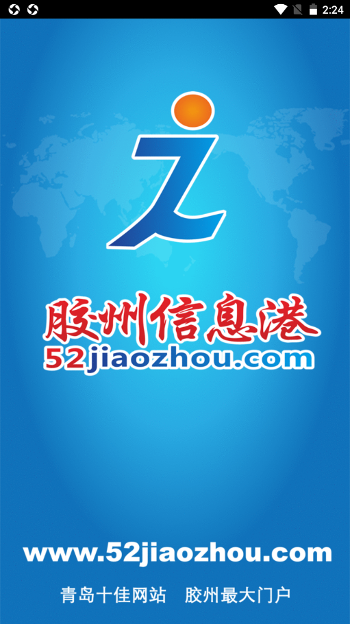 胶州信息港[图4]