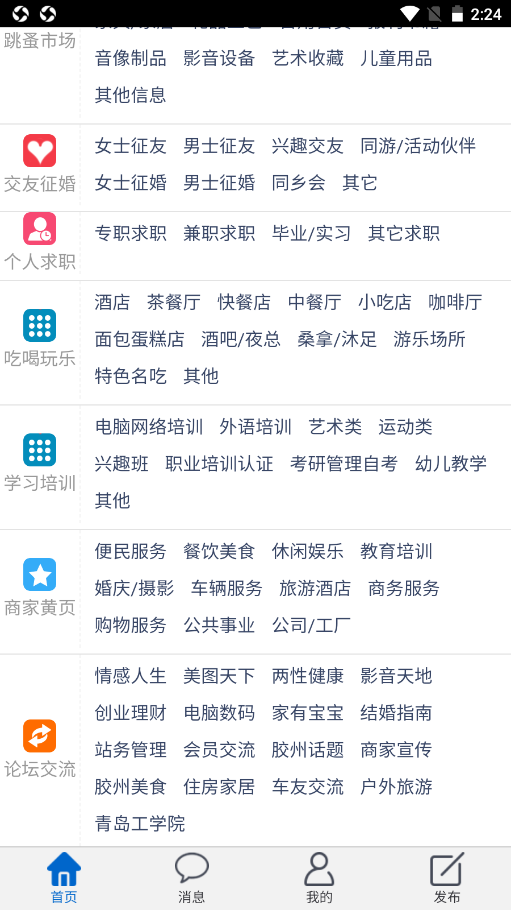 胶州信息港[图2]