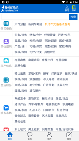 胶州信息港[图3]