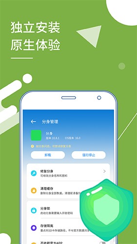 小x分身解锁版[图1]