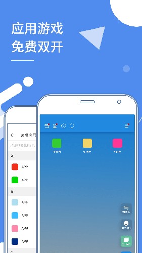 小x分身解锁版[图2]