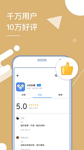 小x分身解锁版[图3]