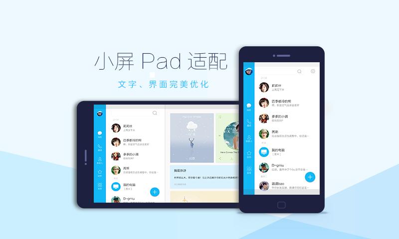 QQ HD[图1]