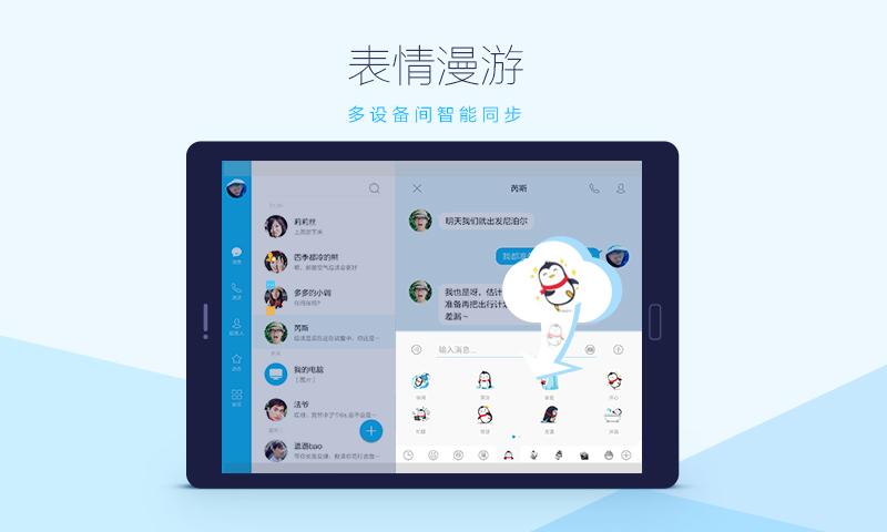 QQ HD[图3]