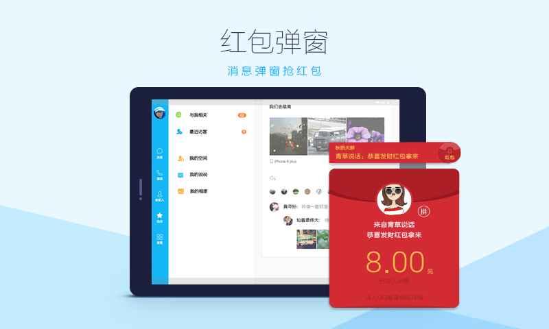 QQ HD[图2]