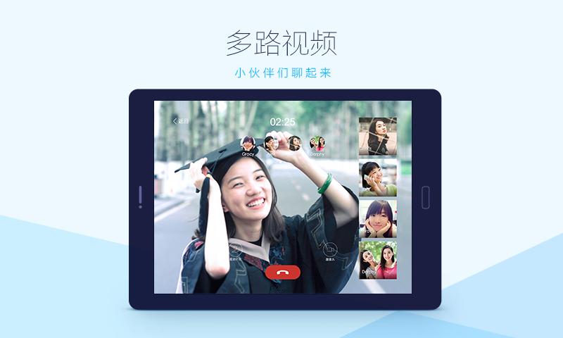 QQ HD[图4]