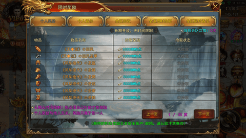 天王神途[图2]