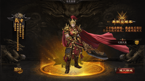 天王神途[图3]