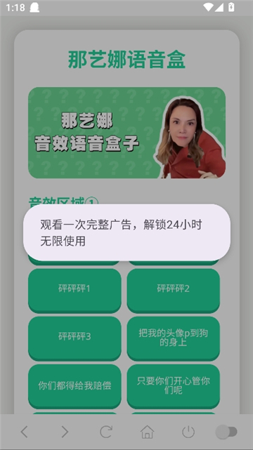 那艺娜语音盒[图3]