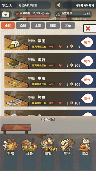 众多回忆的食堂故事2[图2]