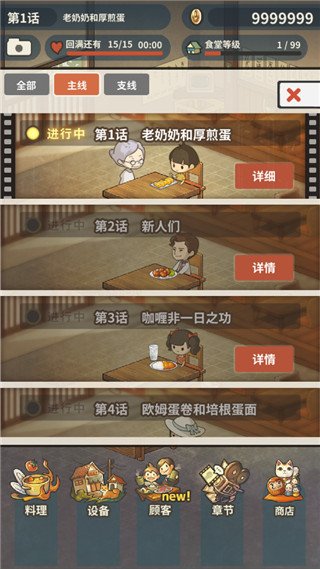 众多回忆的食堂故事2[图3]