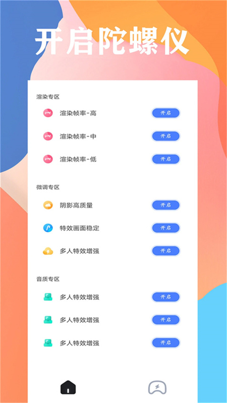 120hz刷新率修改器[图3]