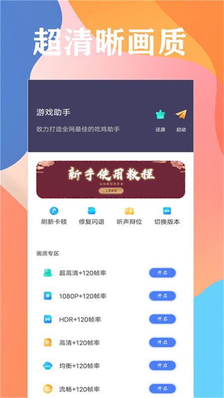 120hz刷新率修改器[图2]