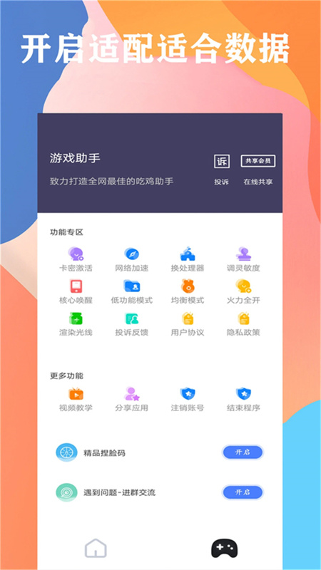 120hz刷新率修改器[图4]