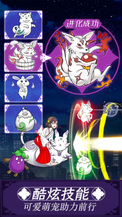 我骑着猫咪飞免费版[图2]