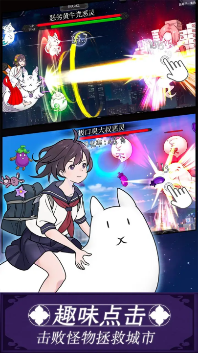 我骑着猫咪飞免费版[图4]