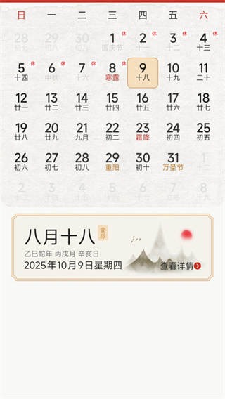 天气晚报[图4]