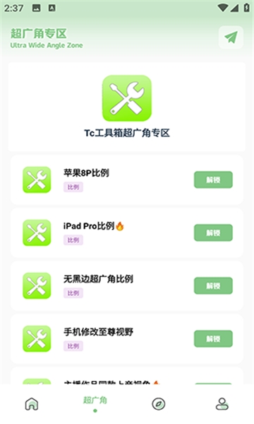 cchzgj.viq画质广角[图2]