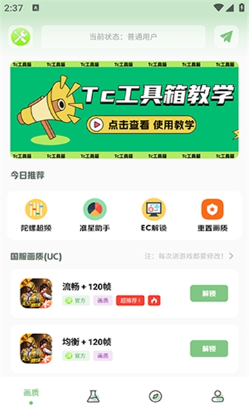 cchzgj.viq画质广角[图4]