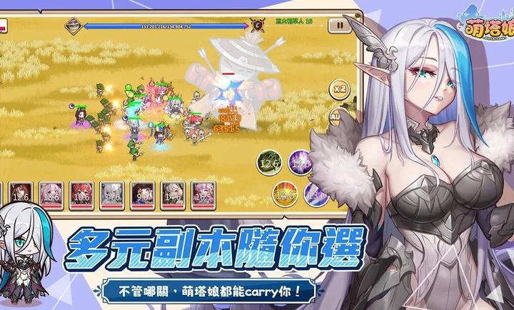 萌塔娘国际服下载[图1]