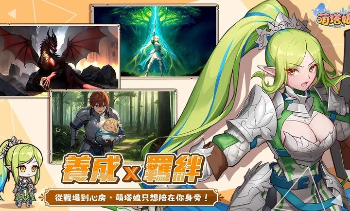 萌塔娘国际服下载[图2]