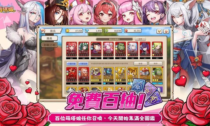 萌塔娘国际服下载[图4]