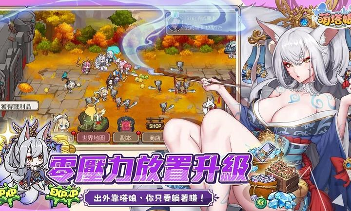萌塔娘国际服下载[图5]
