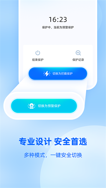 防监听大师[图1]
