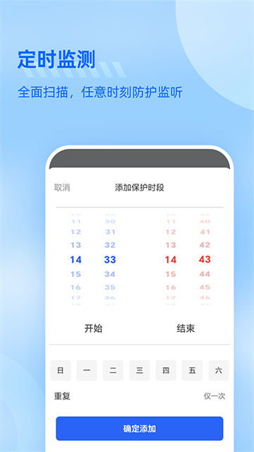 防监听大师[图4]