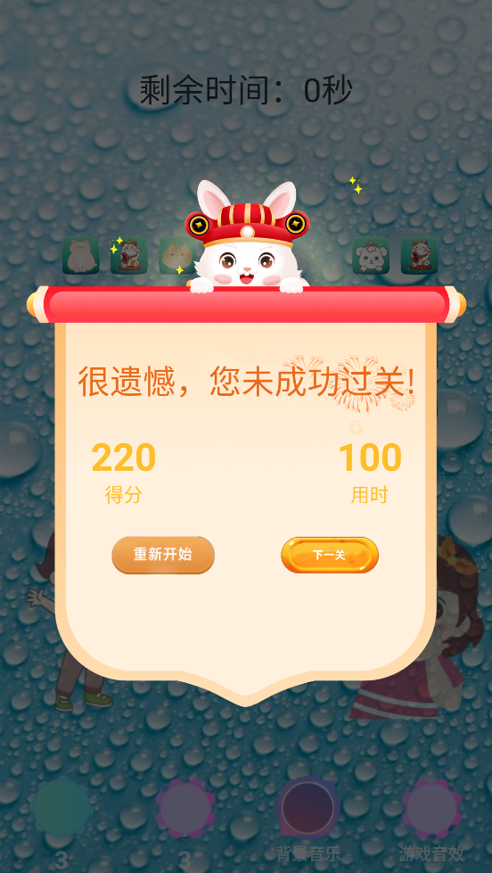 乐了消消游戏[图2]