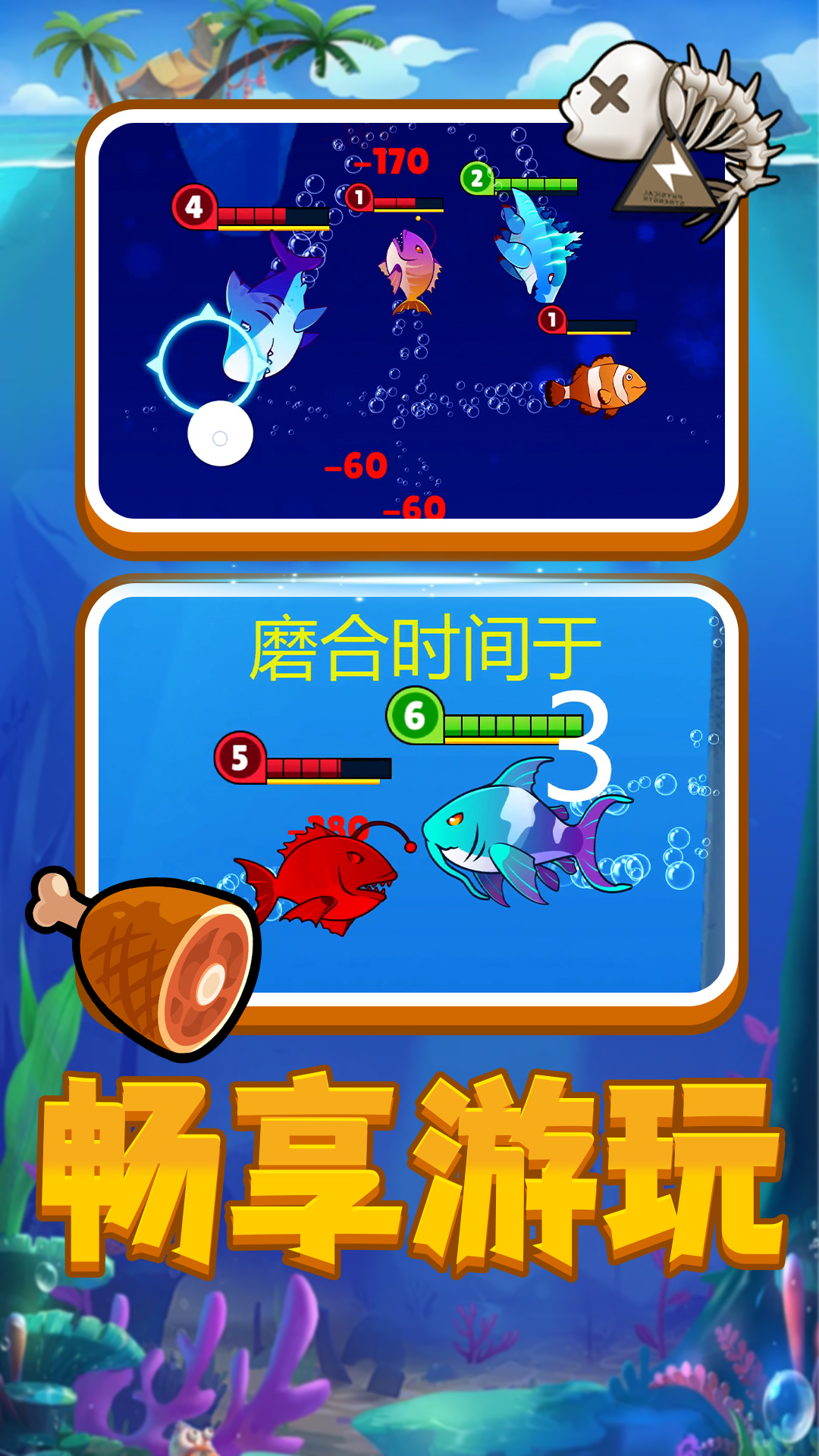 饥饿海底吞噬游戏[图1]