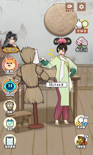 给娘娘请安[图2]