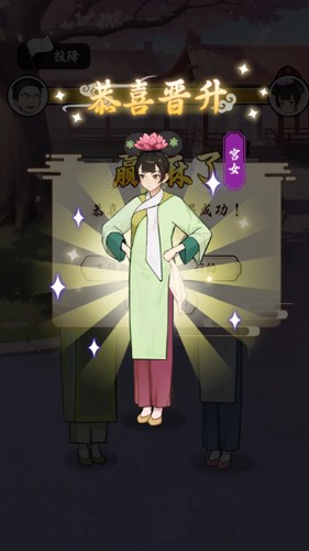 给娘娘请安[图4]