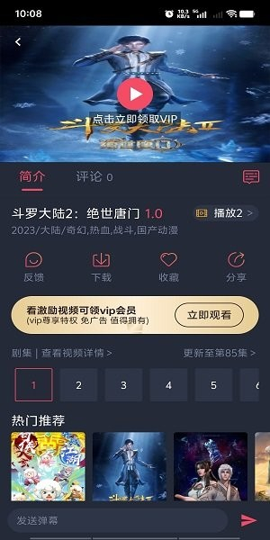 樱花动漫9.1[图1]