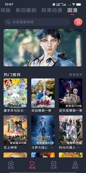 樱花动漫9.1[图3]