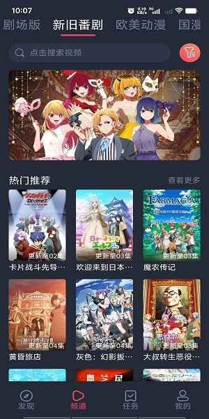樱花动漫9.1[图2]
