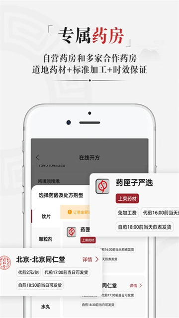 药匣子[图1]