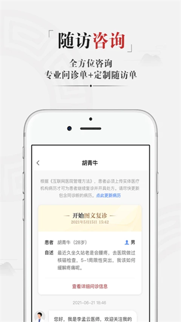 药匣子[图4]
