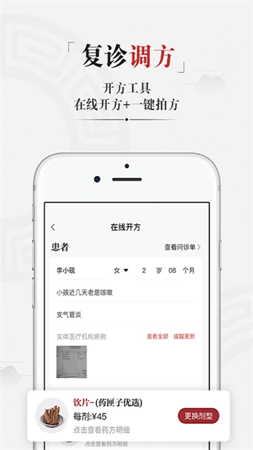 药匣子[图5]