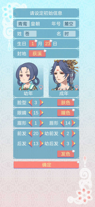 重生长公主的日常安卓版[图3]