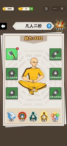 不服小天王[图3]